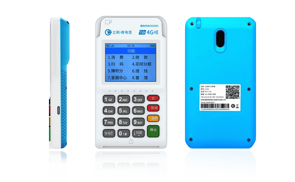 白鹭湖管理区立刷电签POS机