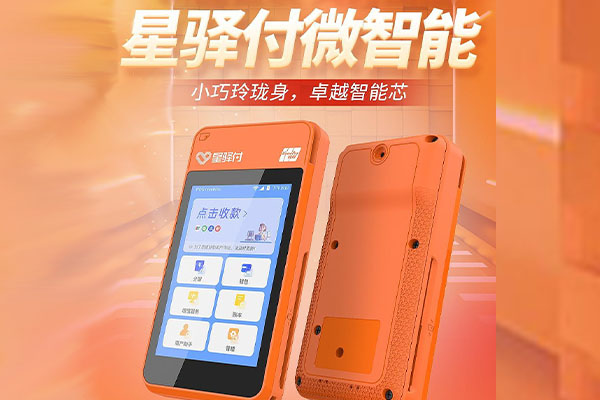 白鹭湖管理区国通微电签POS机